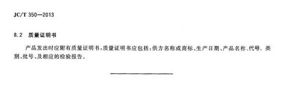 磷酸鹽高鋁磚國(guó)家標(biāo)準(zhǔn)