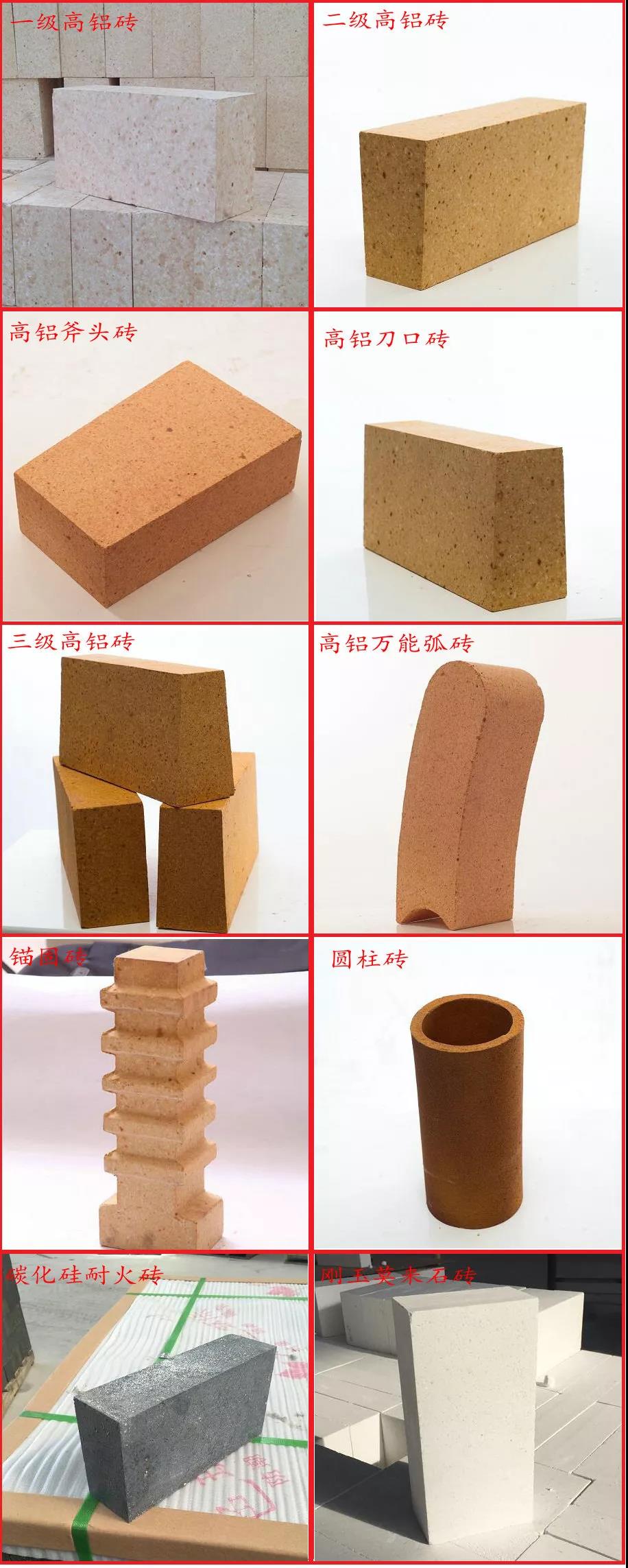 耐火磚什么顏色